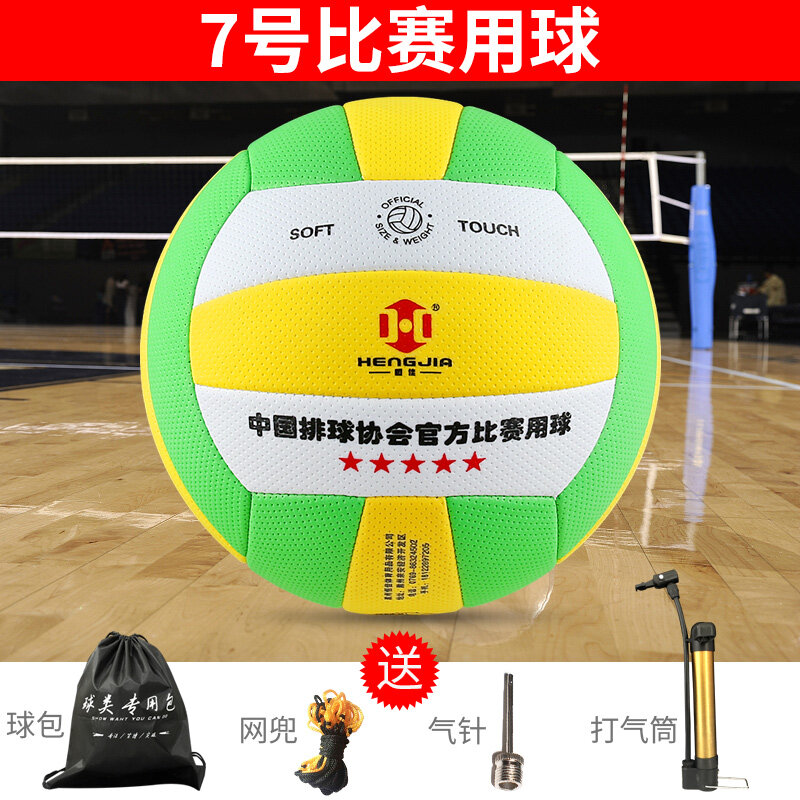 7KPN HENGJIA Gas Volleyball No.5 students use standard soft light gas volleyball No.7 fp300 for competition training without hand injury JLB3