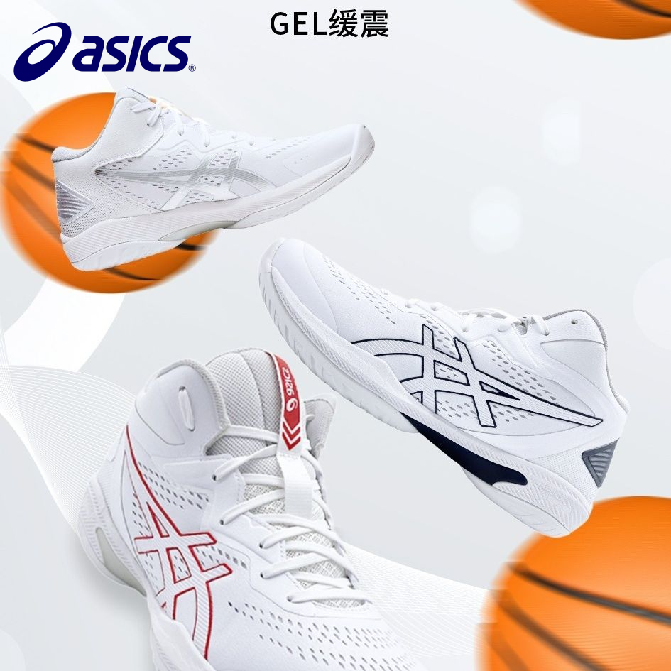 Asics basketball 2025 shoes singapore