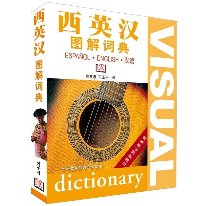 Tây Ban Nha từ điển tiếng Anh-Trung Quốc livros từ điển tiếng Tây Ban Nha Tự Học