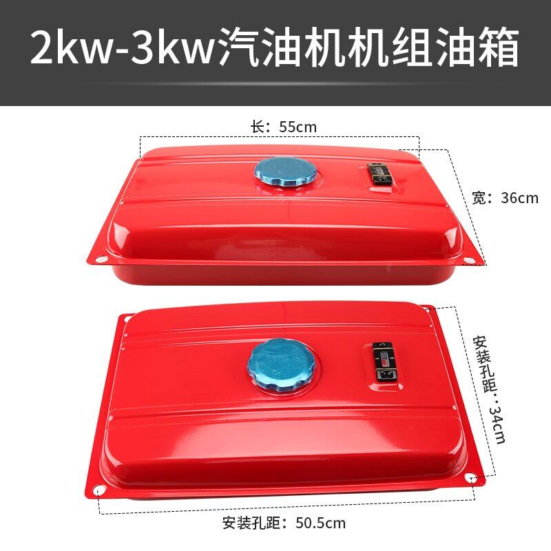 Bộ Lắp Ráp Bình Nhiên Liệu Máy Phát Điện 2kw 3kw Bình Xăng 168f Có Nắp Đậy Và Một Bộ Phụ Kiện Đầy Đủ