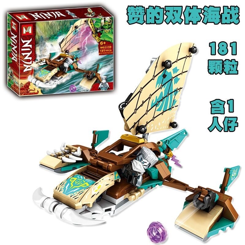 Minotaur của cg6603xex23 Ninjago là tương thích với Lego đồ chơi shenlong MECHA Sách hướng dẫn học guitar Căn Bản Bộ Xương Phù Thủy Rồng bay rừng