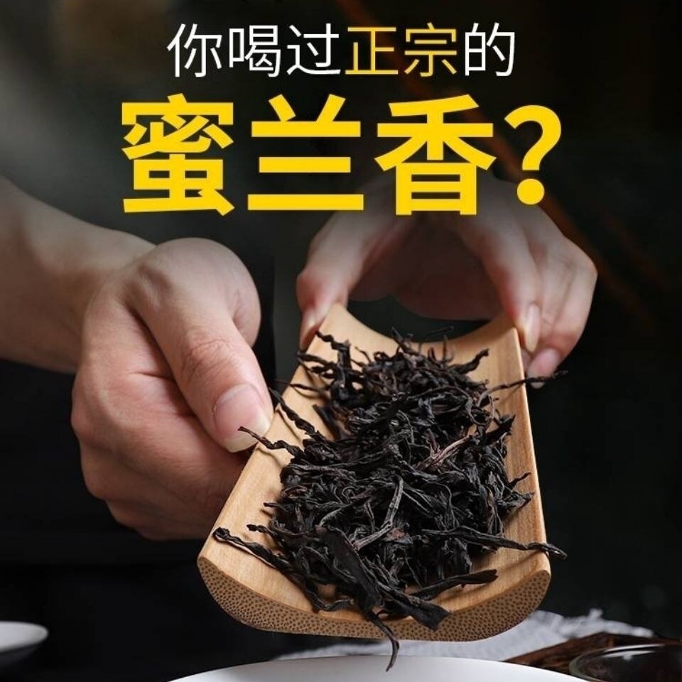 Một catty mật ong phong lan thơm Trà Xuân Triều Châu Phoenix dancong trà vịt Phân trà thơm đặc biệt lớp songzhong túi trà 250g