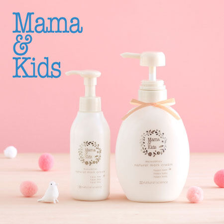100% original MAMA & KIDS Natural Mark Cream 470g made in japan