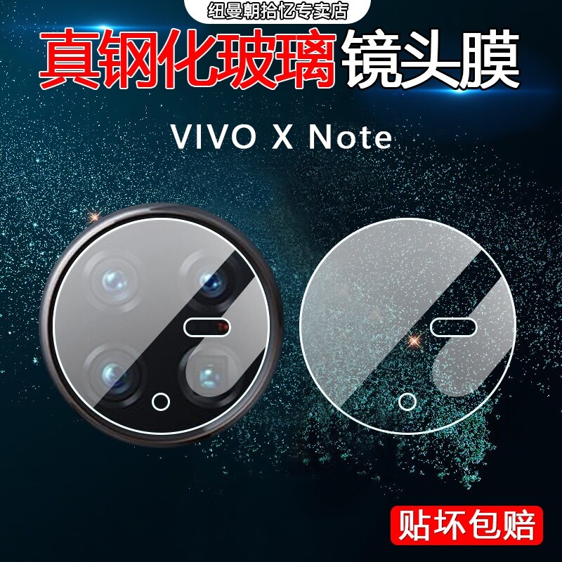 Vivo X Note Tấm Dán Bảo Vệ Ống Kính Ốp Bảo Vệ Gập Phía Sau Điện Thoại Di