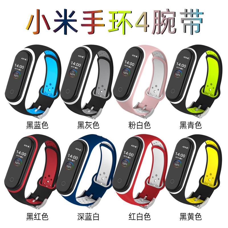 [Cabin Dây đồng hồ] thích hợp cho dây đeo cổ tay Mi Band 4 MIUI dây đeo hai tông màu thông minh celet Xiaomi khóa cài Silicone Đai thay thế trong kho