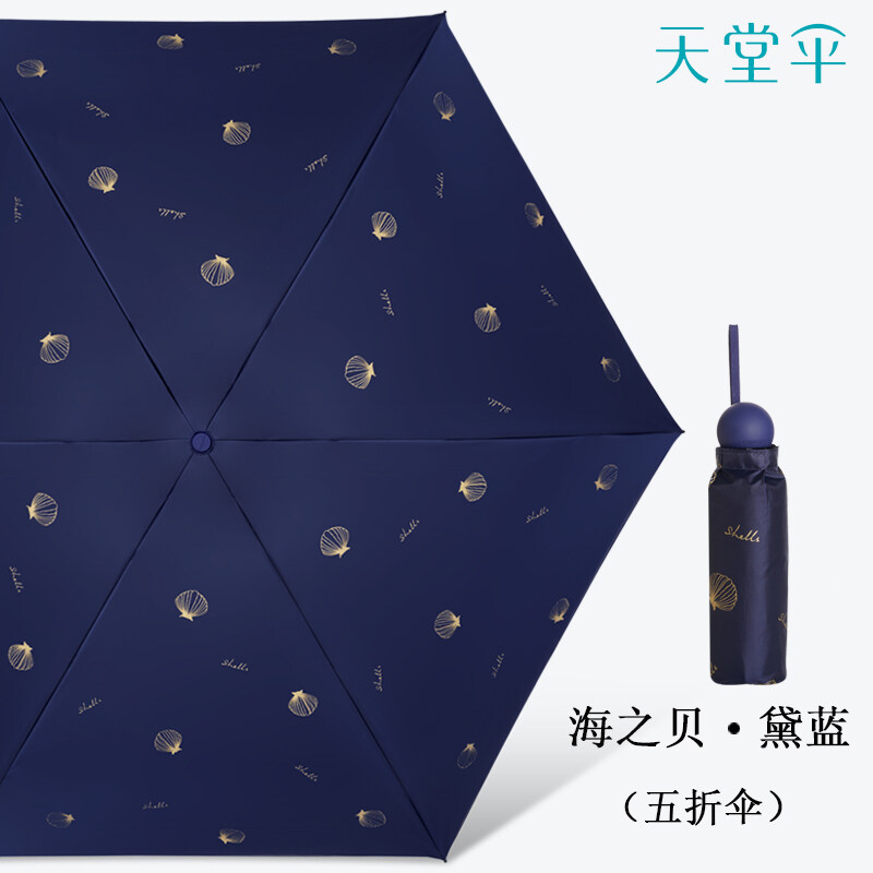 ใหม่ Heaven Umbrella ร่มกันแดดคือการอาบแดดที่ได้รับการป้องกันขนาดเล็กแคปซูลที่พกพาได้ Fifty เปอร์เซ็นต์ Uv Super Light Rain และร่มหญิง