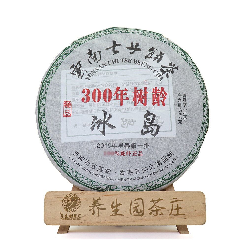 Bingdao pu'er bánh trà 357g nguyên puerh 云南茶饼 早春进料冰岛七子pudding 茶叶 普胭生茶
