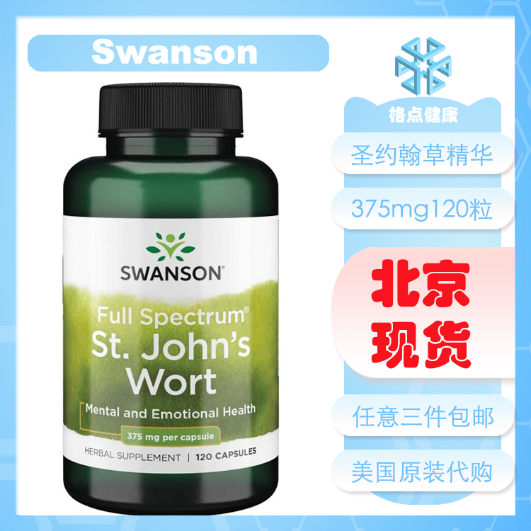 Tinh chất st. john 's wort, st. john 's 375mg 120 viên nang swanson