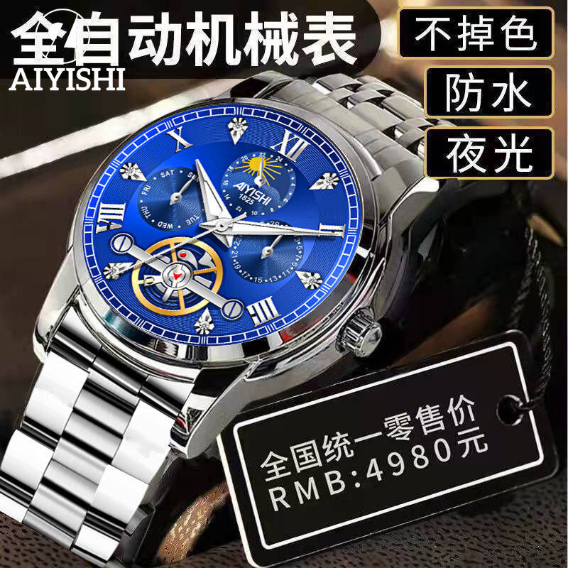 AIYISHI Đồng Hồ Cơ Hoàn Toàn Tự Động Cho Nam Đồng Hồ Chống Nước Dạ Quang Chính Hãng Đồng Hồ Thương H