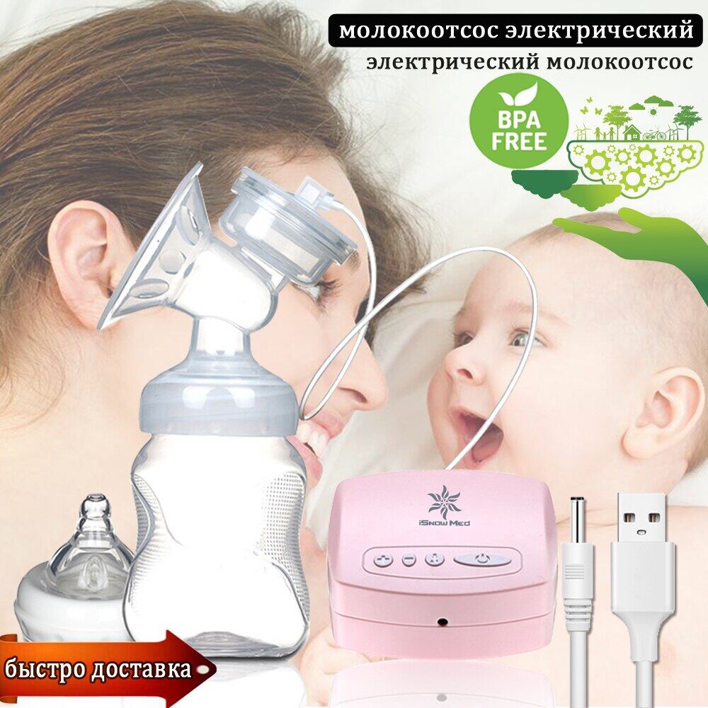 ZZOOI Household Wide Caliber USB Baby Electric Breast Pump Safe Sanitary