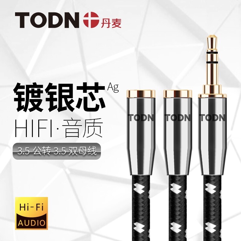 Denmark Tongton silver-plated 3.5 headphone line audio one-to-two sharing audio line one male and two female couple sharing line Moto Exterior Accessonies