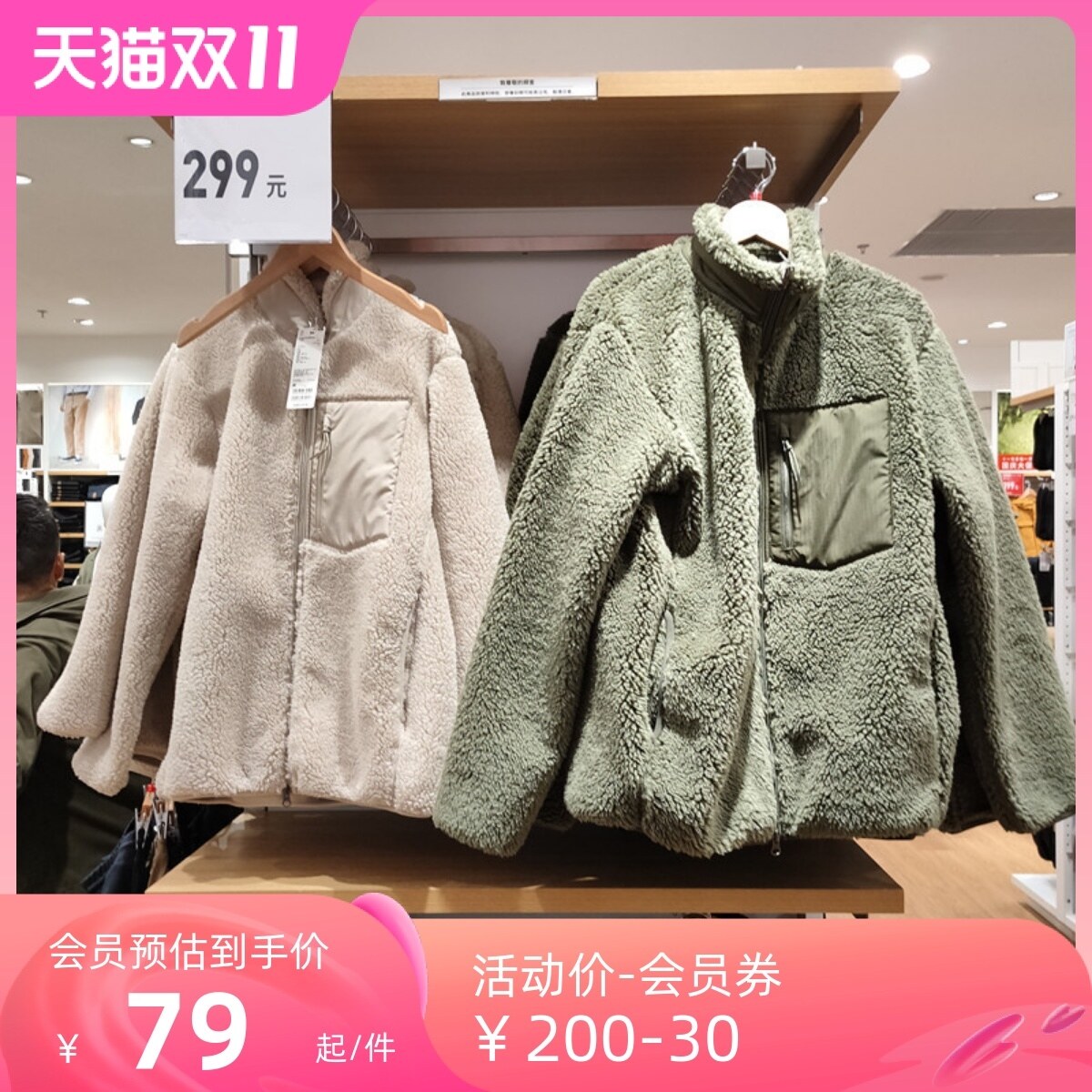 Áo khoác Nữ lông cừu UNIQLO JAPAN áo khoác nữ lông cừu hai mặt Uniqlo   5giay