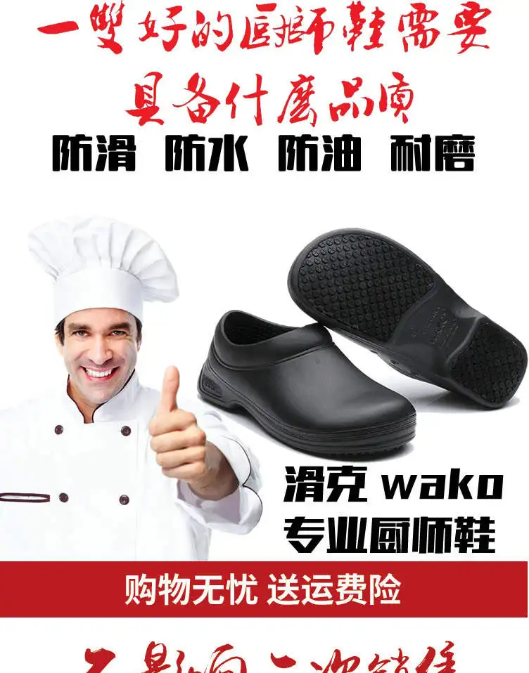 timberland kitchen shoes