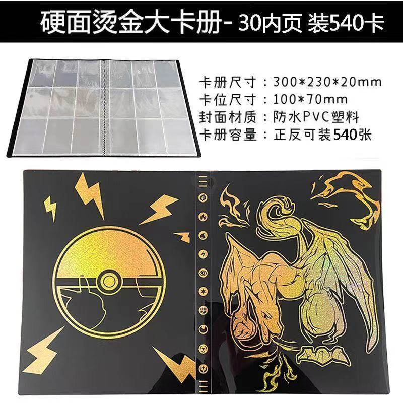 Giảm giá giới hạn thời gian mới 540pcs dập Pokemon thẻ giá giữ sách Bộ sưu tập dập 9 cung điện lưới có thể giữ 540 thẻ trẻ em miễn phí vận chuyển