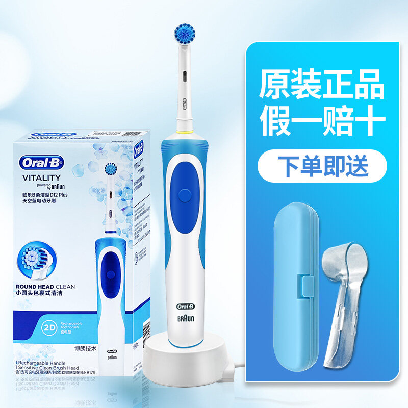 เยอรมนี Braun OralB/Oral B แปรงสีฟันไฟฟ้า D12ผู้ใหญ่ชาร์จโรตารี่ D100นุ่มแปรงสีฟันอัตโนมัติ