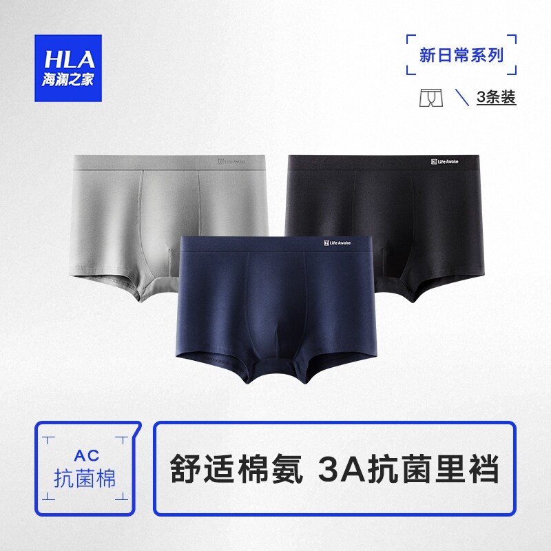 HLA/Hai Lan House Men's Boxer Briefs Graphene Antibacterial High Elasticity Cotton Solid Color Sports Boxer Shorts