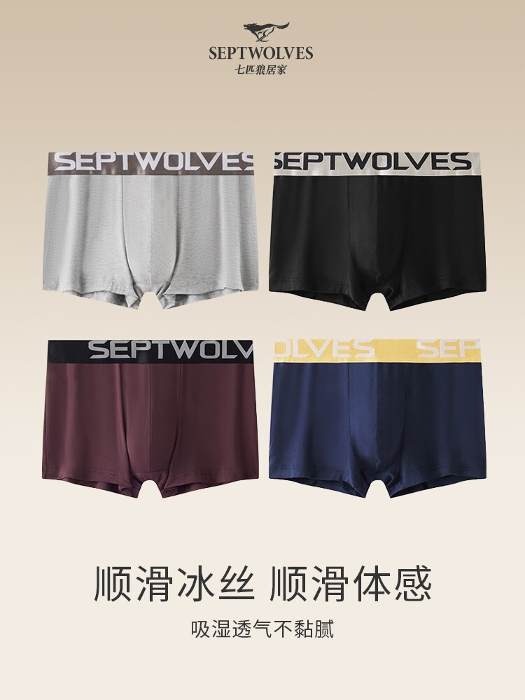 Septwolves modal underwear men's ice silk boxer pants boys underwear seamless boxer pants sports breathable shorts