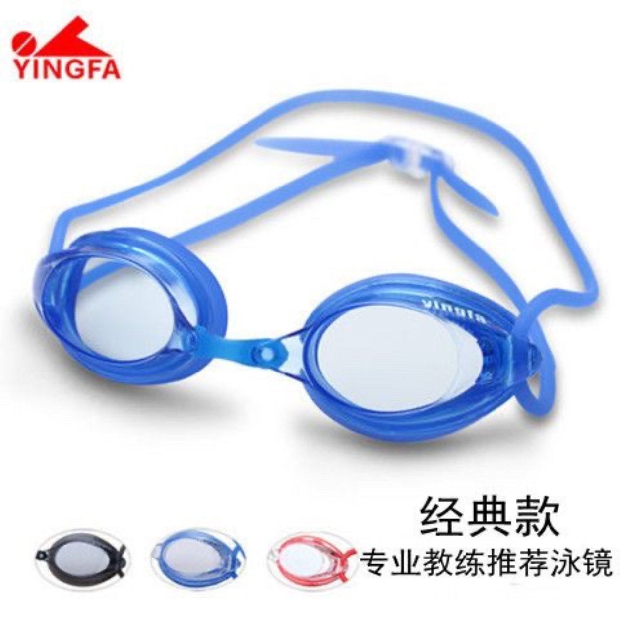Yingfa kính bơi yingfa kính bơi huấn luyện thi đấu chuyên nghiệp chống nước chống sương mù độ nét cao yingfa y570af