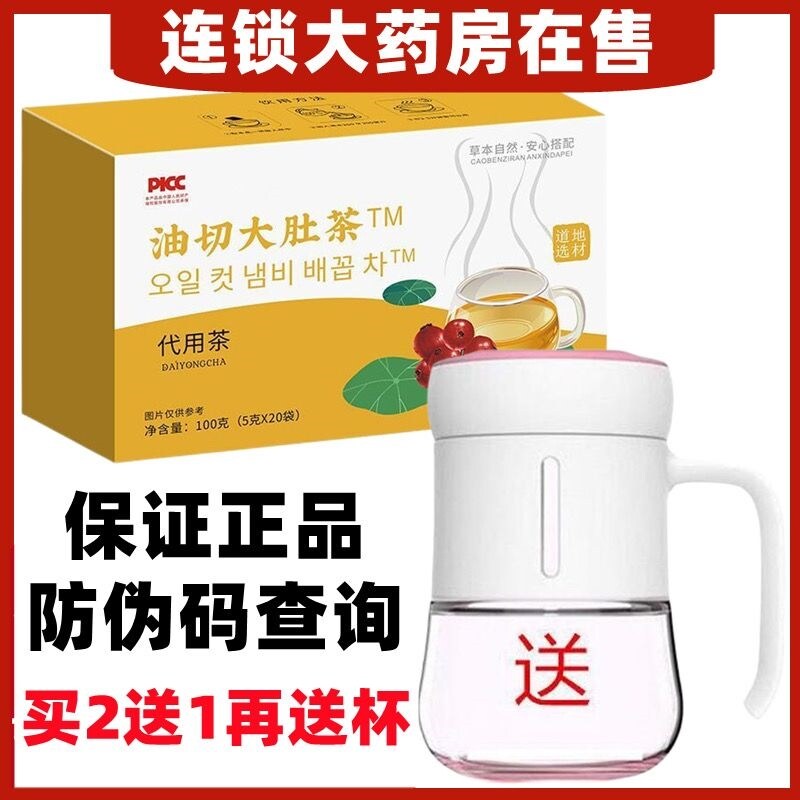 Oil cut pot belly tea pot belly tea winter melon lotus leaf cassia seed tuckahoe tea combination scented tea hawthorn tea