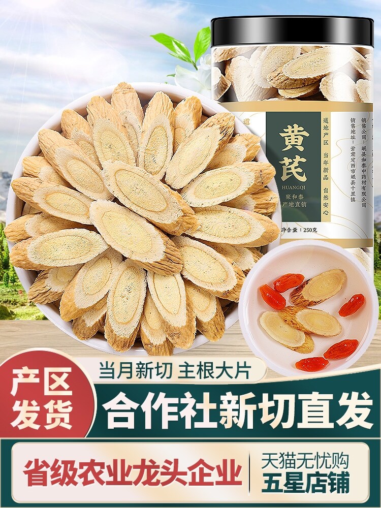 ♟Nguyên Astragalus Lát 500G Cao Cấp Huang Maozhi Huang Của beiqi beiqi thảo dược Trung Quốc Y Học Chính Hãng Bong Bóng Nước Trà cửa hàng chính thức