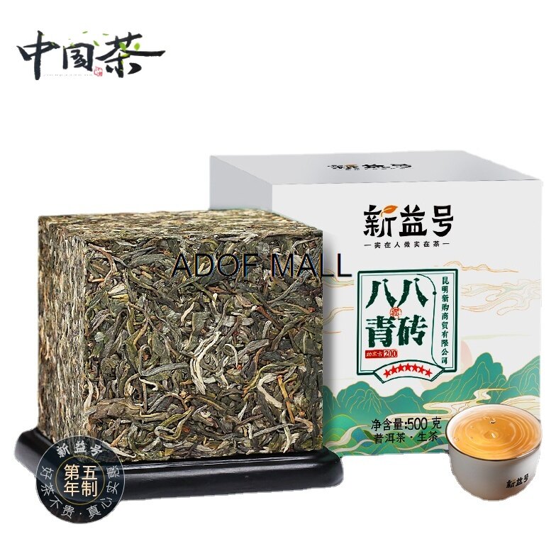 88 gạch xanh cổ 200 pu'er gạch thô 500g