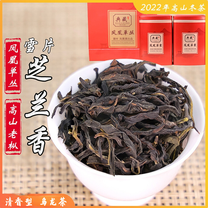 Triều châu trà oolong 500g fenghuang trà 潮州凤凰单丛茶 高山单枞茶芝兰香 清香型乌龙茶