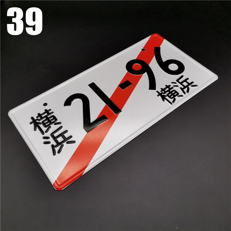 Shop Japan Plate Number For Motorcycle online | Lazada.com.ph