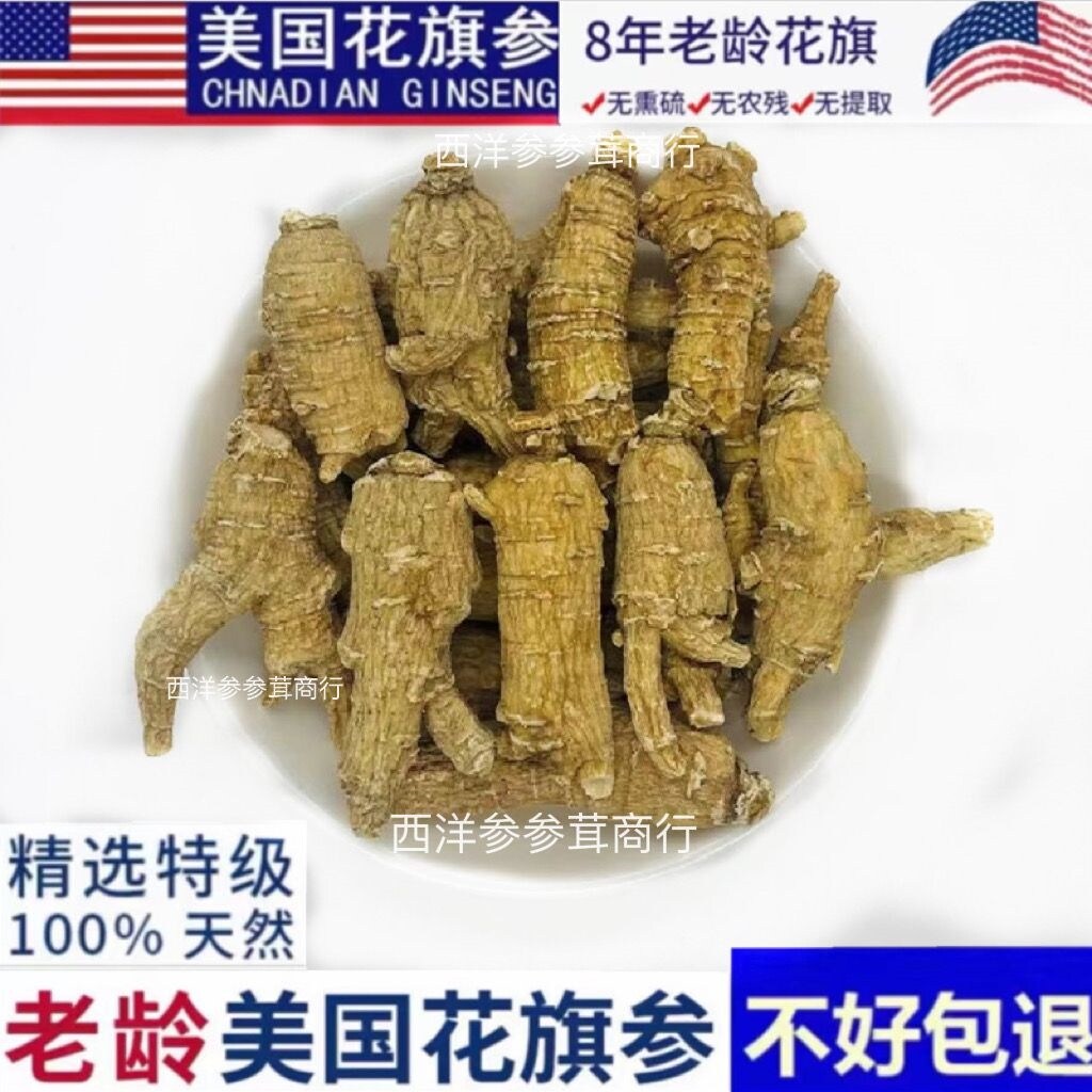 Xác thực Mỹ nhập khẩu Nhân Sâm Mỹ Nhân Sâm Mỹ toàn bộ chi nhánh Nhân Sâm Dải Canada Mỹ Nhân Sâm hạt đầu bột lát