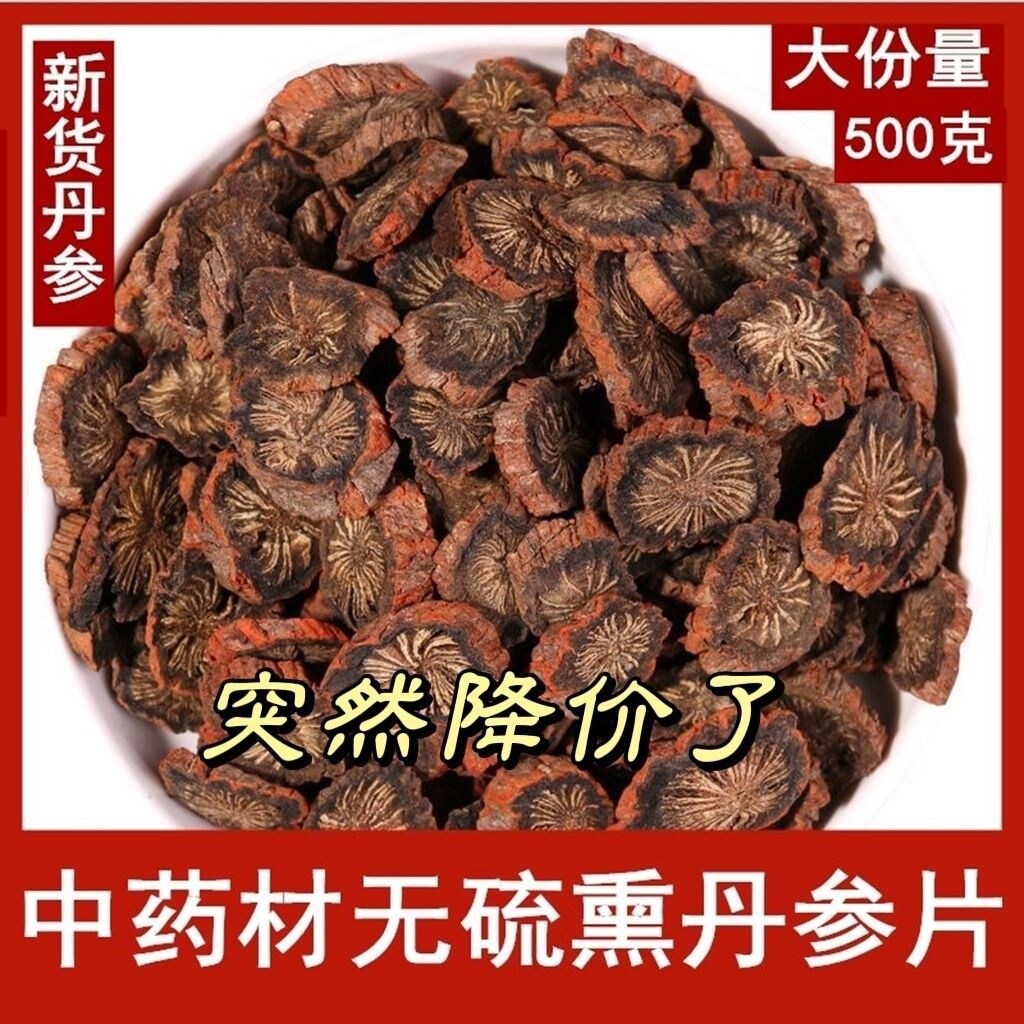 Bán buôn Salvia miltiorrhiza lát trà đích thực Hoang Dã Salvia miltiorrhiza 250g-1000 Tứ Xuyên zhongjiang Tím Salvia miltiorrhiza thuốc thảo dược Trung Quốc siêu cấp