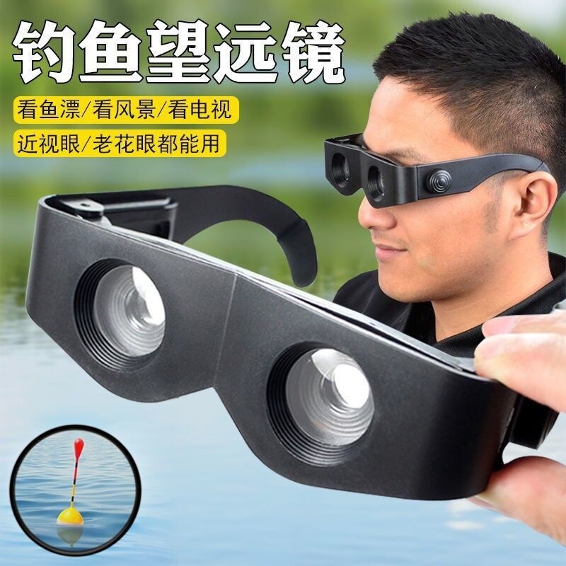 Kính viễn vọng câu cá xem đêm hd cao kính khuếch đại đặc biệt tăng cường kính đeo đầu rất chuyên nghiệp