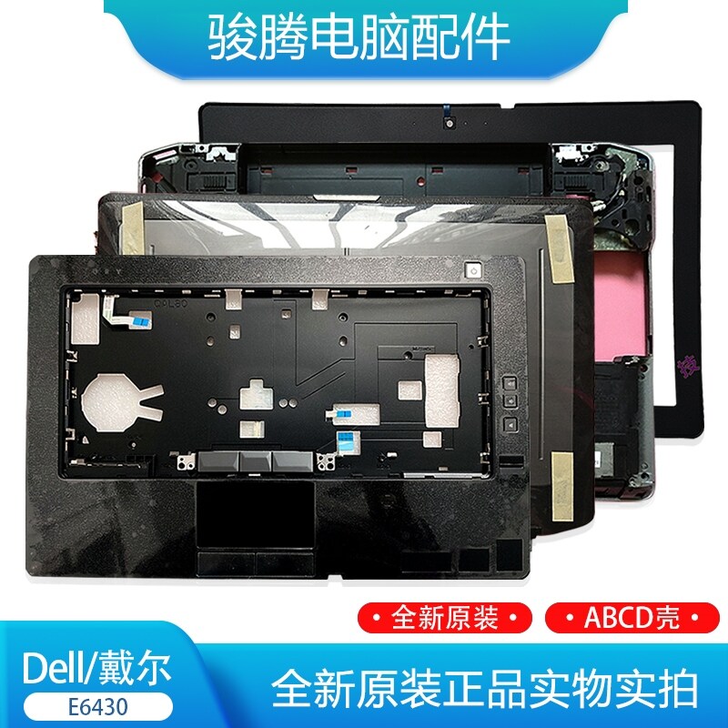 ☎☃dell latitude e6430 b vỏ c vỏ d vỏ nghỉ ngơi lòng bàn tay với bàn di chuột