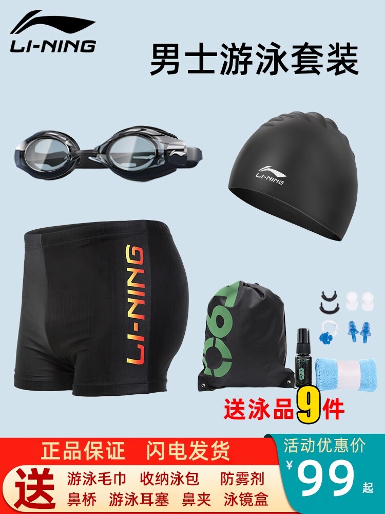 Suit áo tắm nam quần bơi quần bơi bơi chuyên nghiệp quần bơi kính bơi áo tắm nam trọn bộ mới của dụng cụ bơi bơi chuyên nghiệp mới �� �� �� �� �� �� �� �� �� �� �� �� �� �� �� �� �� �� �� �� �� �� �� �� �� �� �� �� �� �� �� �� �� �� �� �� �� �� �� �� �� �