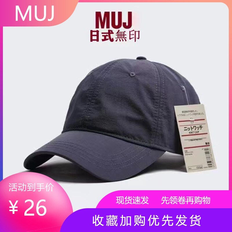 Muji muji phong cách Nhật Bản mũ lưỡi trai mũ bóng chày thoáng khí mũ sấy nhanh của phụ nữ và nam giới chạy bộ mùa hè thủy triều tấm che nắng mũ châu bắt mắt người đàn ông đầu lên vòng mùa hè cao cấp độ ẩm nhân hiệu ngoài trời mũ che nắng vũ trụ