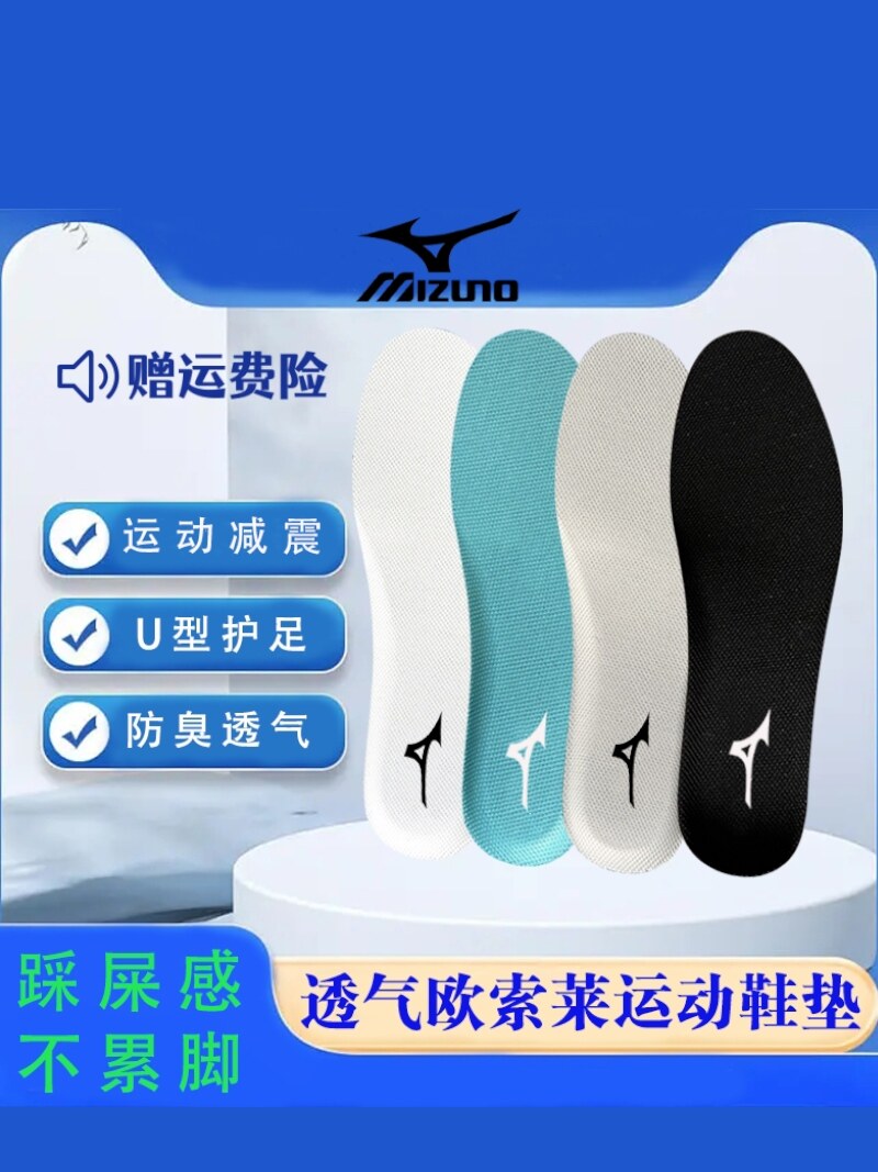 ☋Roz Mizuno Mizuno Mizuno đế lót thể thao ban đầu Giày chạy có lót đệm giày cho các ông bố bóng đá b