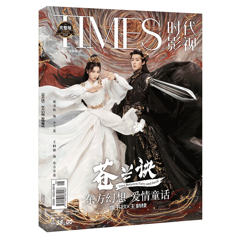 Tạp Chí Phim Thời Đại Love Between Fairy Devil Album Vẽ Sách Album Ảnh Poster Đánh Dấu Trang Ngôi Sao Xung Quanh