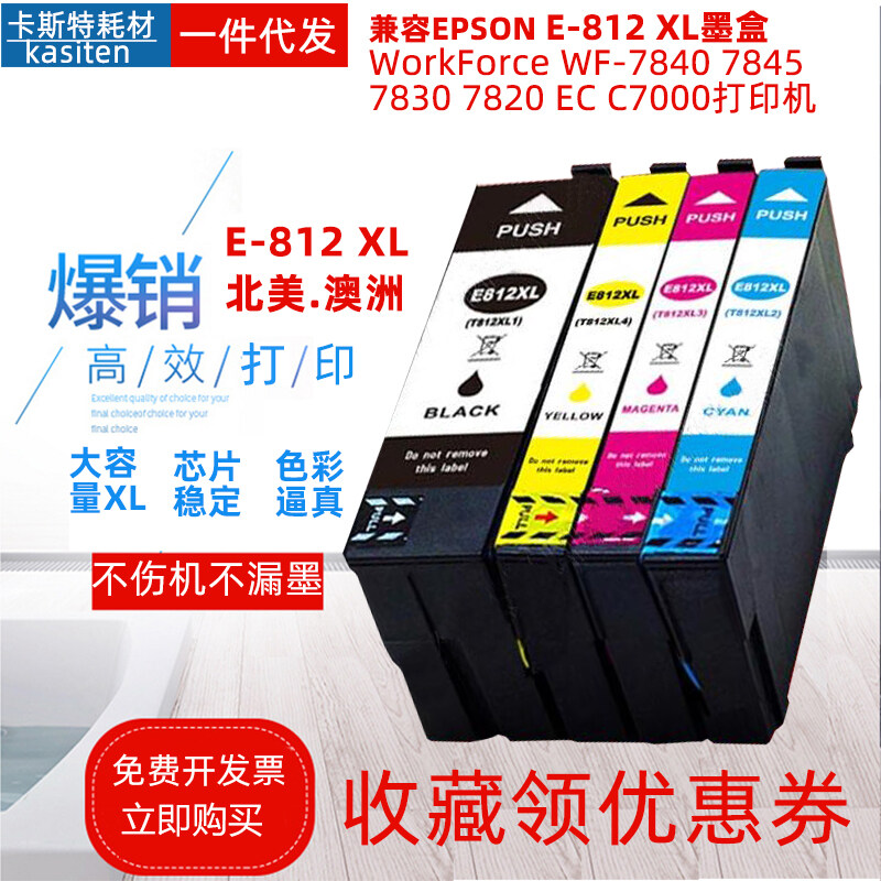 【Printer Cartridges】ตลับหมึก EPSON T812XL E812 WF7840, 7845, 7830, 7820 C7000เครื่องพิมพ์