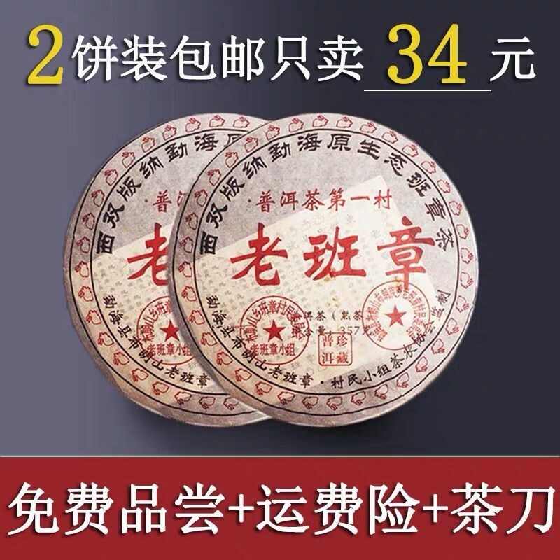 Bánh trà phổ nhĩ vân nam chính hãng 2008 bánh trà nấu trà phổ nhĩ núi nâu menghai bánh qizi vân nam