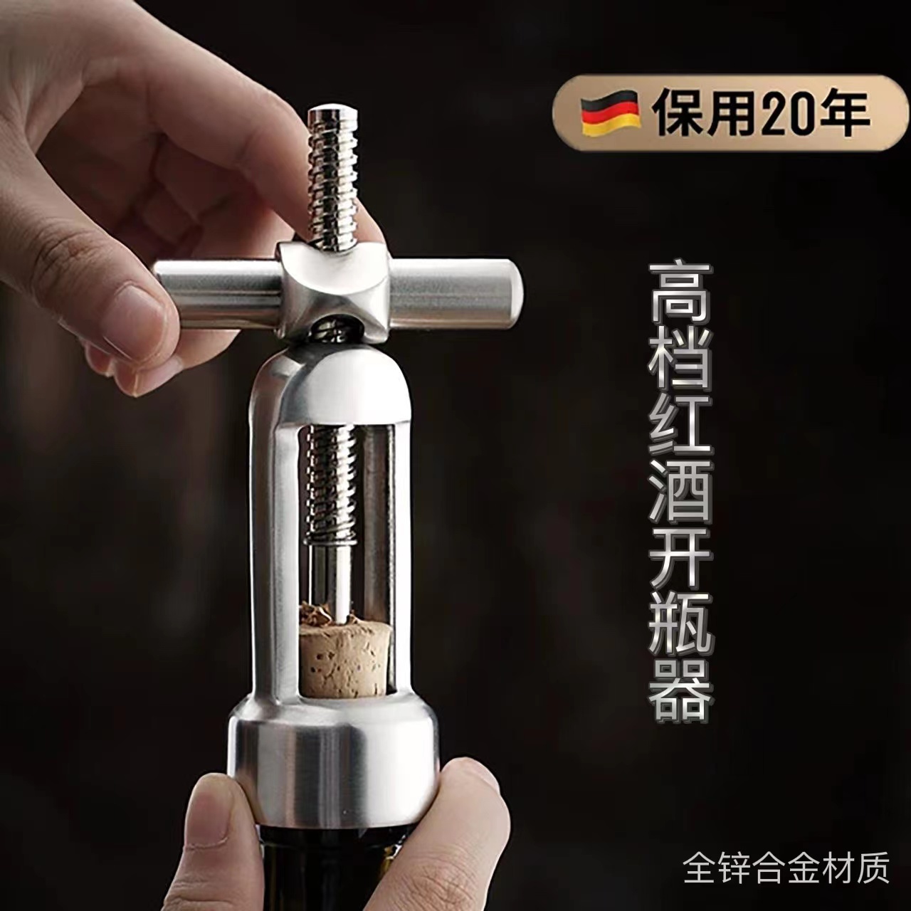 High-End Wine Corkscrew Champagne Bottle Opener Wine Screwdriver Multi-Functional Wine Opener Household Manual Wine Set