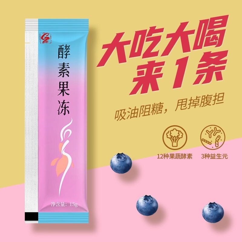 Soso prebiotic 0 fat hương vị trái cây dầu làm sạch ruột và cạo đại tiện bột không uống probiotic xiaosu thạch thạch dạng thanh
