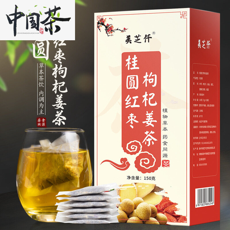 Quả Wolfberry Ngày Đỏ Nhãn Nhãn 150G, Trà Gừng Trà Tử Cung Ấm Trà Kinh Nguyệt Cho Nữ Khỏe Mạnh Trà 桂圓紅棗枸杞薑茶 HCY640