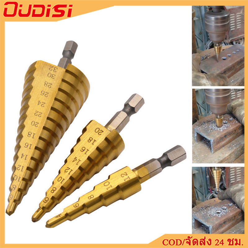 Oudisi bộ 3 mũi khoan bước 4-12 / 4-20/4-32mm mũi khoan bước cán lục giác hss mũi khoan bước phủ titan mũi khoan kim loại gỗ mũi chùa