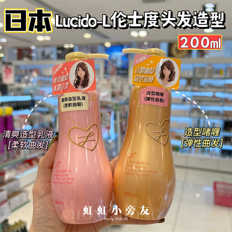 top Hong Buy Japanese Lucido-L Lucido-L Lucido