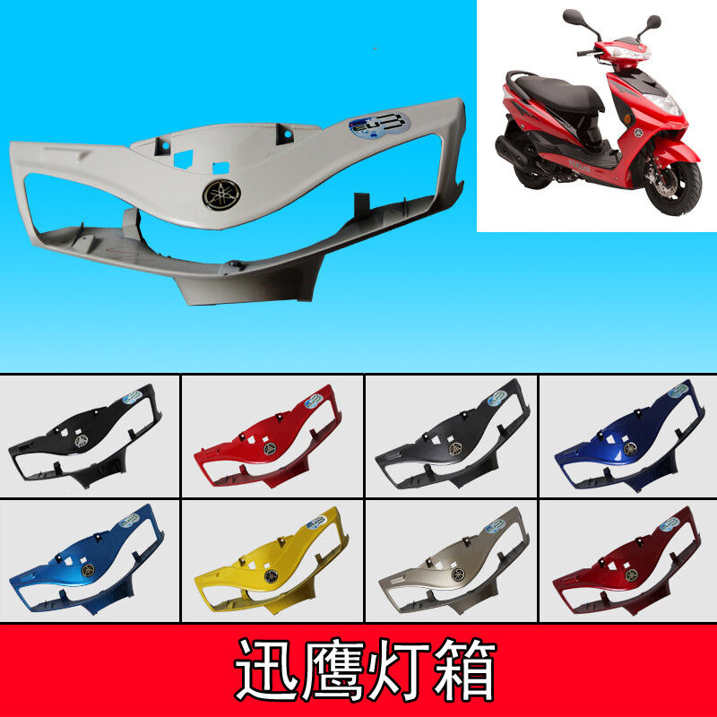 Yamaha Vỏ Hộp Đèn Xe Máy Xe Tay Ga Xun Ying ZY125T-4-5-6-7 Vỏ Đèn Pha Euro 2 Country 3