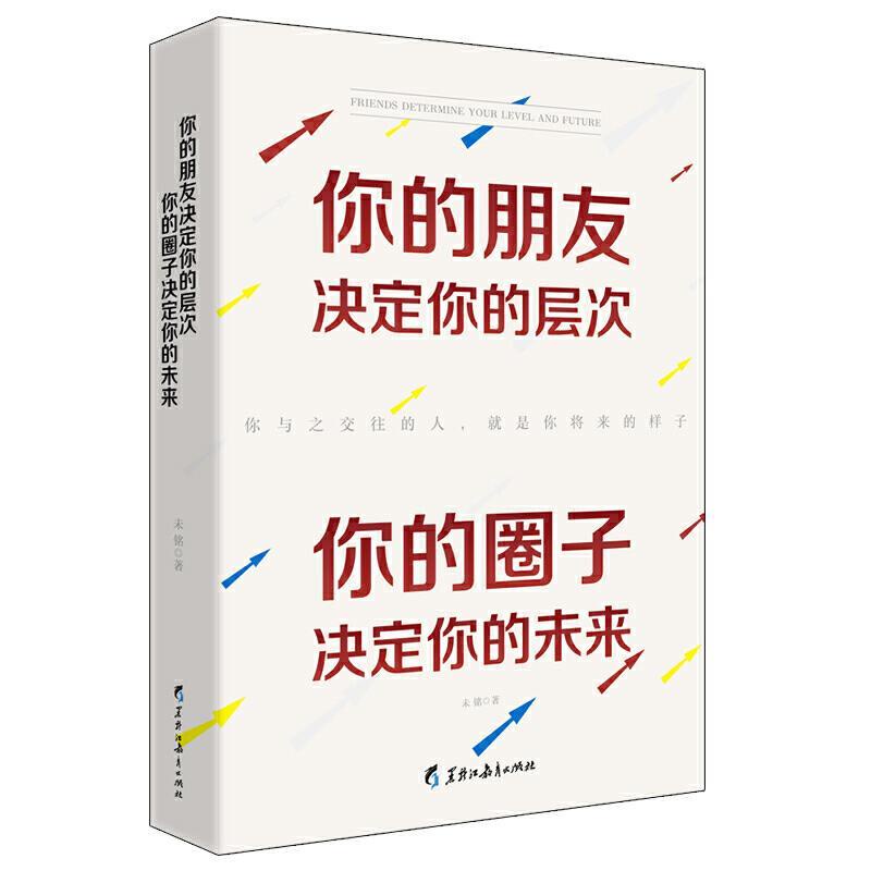 Bạn bè của bạn xác định mức độ của bạn vòng tròn của bạn xác định Cuốn sách truyền cảm hứng trong tương lai của bạn để giao tiếp giữa các cá nhân Thành Công
