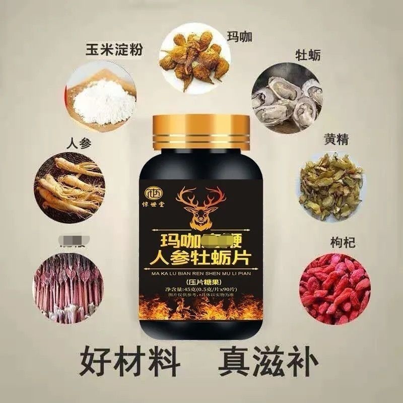 Nhân Sâm Maca Wolfberry tinh chất vàng Maca Hươu roi kẹo nam Peptide hàu thận đích thực