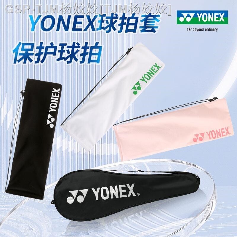 Bao Vợt YONEX Yonex Túi Vợt Cầu Lông Bộ Vợt Túi Nhung BA248 Túi Dây Rút Chính Hãng