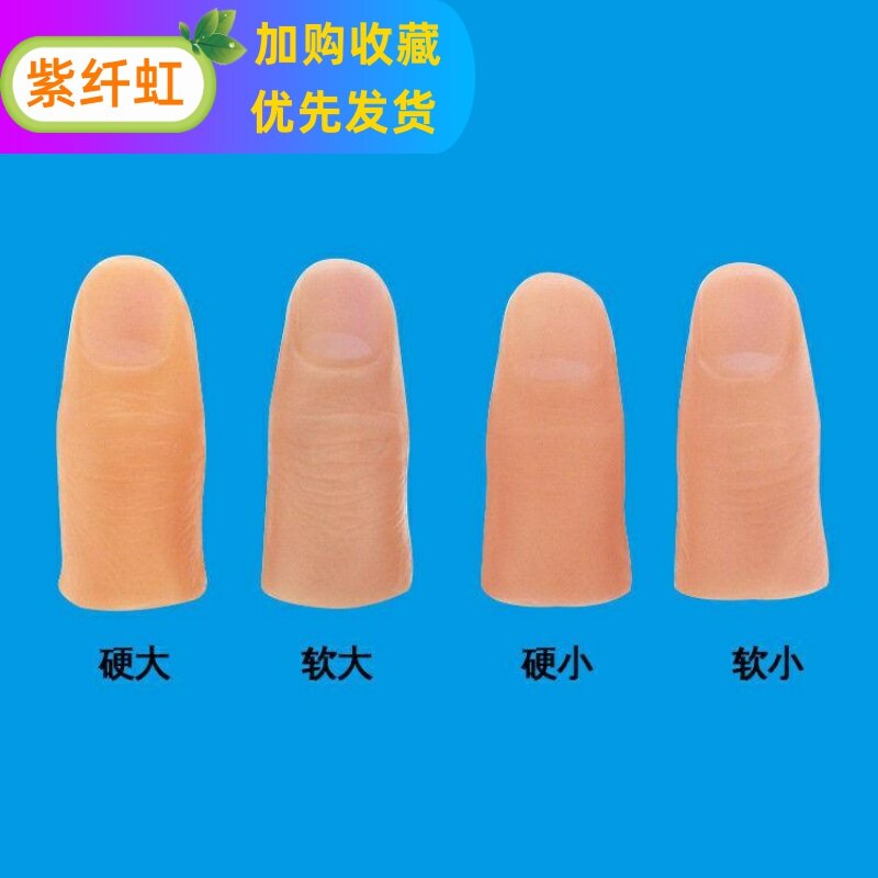 Bộ ngón tay giả mô phỏng dành cho người khuyết tật đề cập đến bộ kích thước của ngón tay cái, ngón trỏ ngón tay silicon đầu ngón tay ma thuật