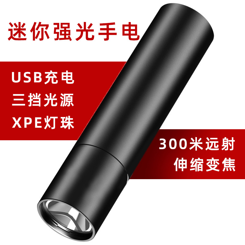 [A light's shop]LED Power Torch Outdoor Portable Home USB Rechargeable Outdoor Emergency Aluminum Alloy Torch Mini Flashlight