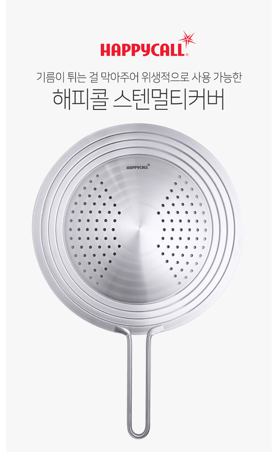 Happycall nắp đậy nhiều lớp không gỉ 22cm đến 30cm