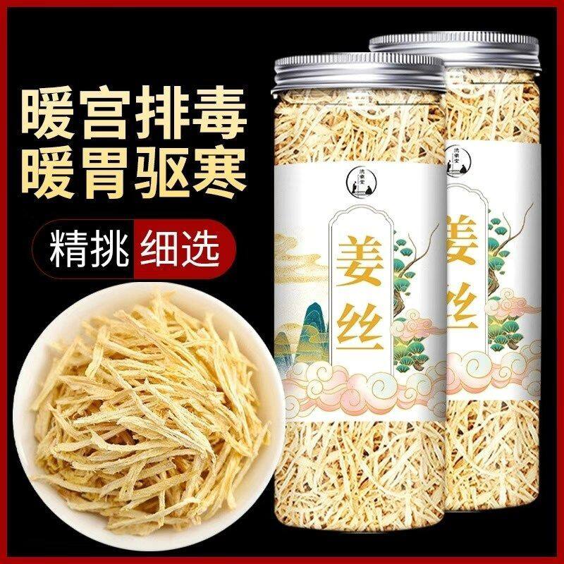 Trà gừng khô miếng gừng già miếng gừng cắt lát gừng già ăn được trà gừng lát khô trà gừng táo tàu đỏ sấy khô trà long nhãn